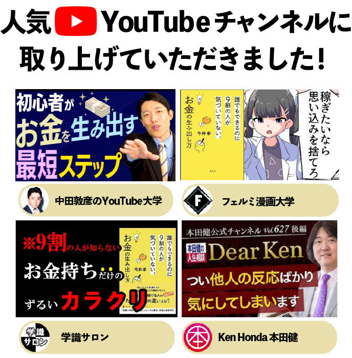 youtube大学に紹介されました