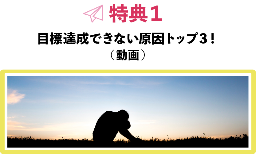 特典1