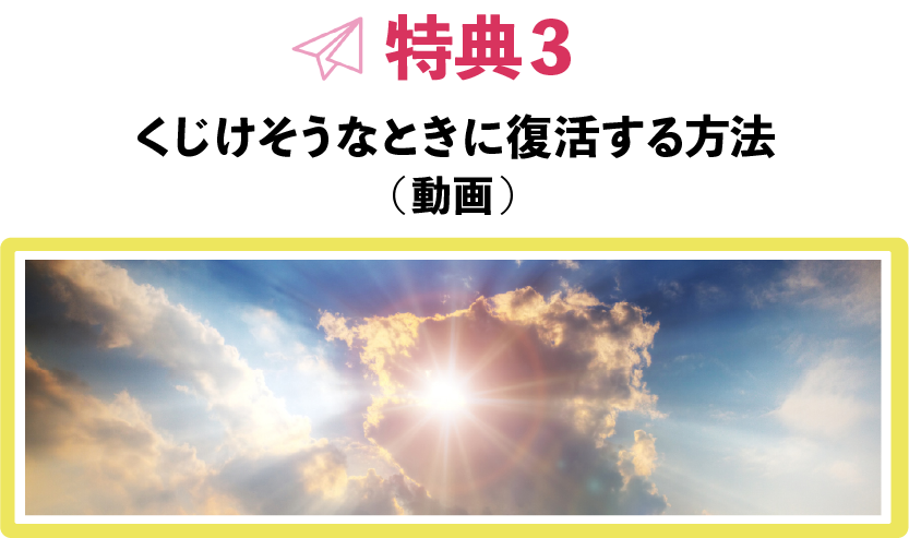 特典3