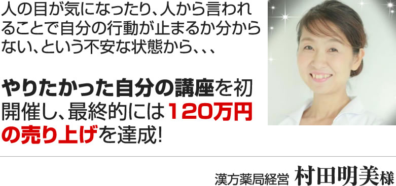 料理教室経営　みわ あやこさん