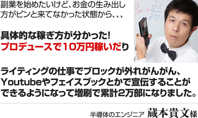 コンヴェール昌子さん