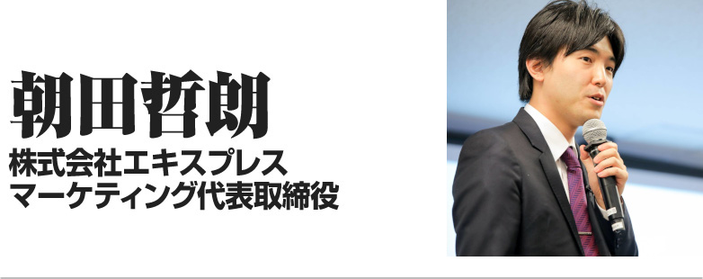 朝田哲朗