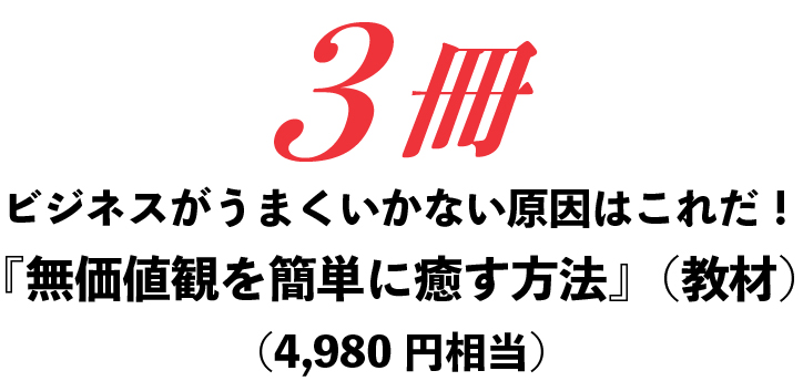 3冊