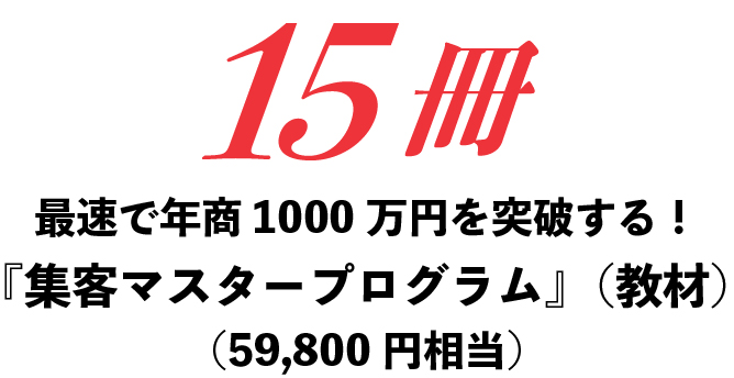 15冊