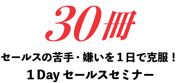 30冊