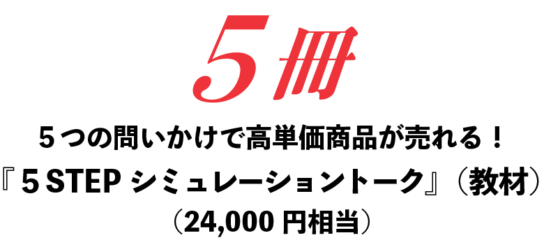 5冊