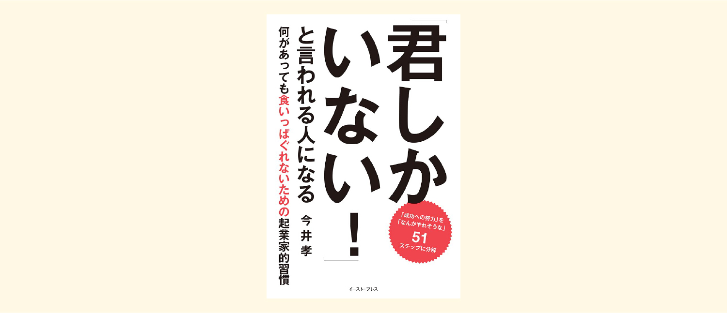 君しかいない